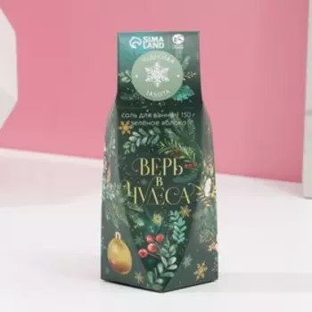 Соль для ванны «Верь в чудеса!», 150 г, аромат яблока, Чистое счастье