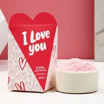 Соль для ванны I Love you, 200 г, аромат клубники, Чистое счастье