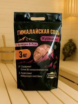 Соль гималайская колотая розовая 3-7 см, 3 кг