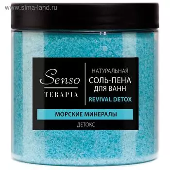 Соль-пена для ванн Senso Terapia Revival detox, детокс, морские минералы, 600 г