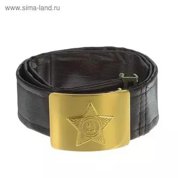 Солдатский ремень взрослый, люкс