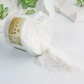 Скраб для тела солевой, 400 г, аромат цедры апельсина и мёда, КЛАДОВАЯ КРАСОТЫ