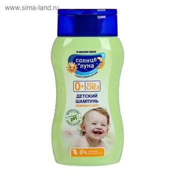 Шампунь детский "СОЛНЦЕ И ЛУНА" облепиха и алое, 200 мл