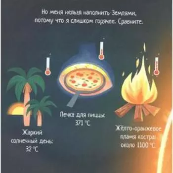 Солнце! Одна звезда на миллиард. Маканулти С.