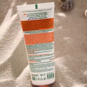 Солнцезащитный крем Vilsen для детей, водостойкий, SPF 80+, 75 мл