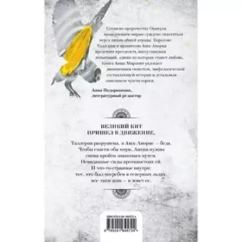 Солнечное перо. Мирович А.