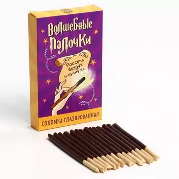 Соломка глазированная в тёмном шоколаде «Волшебные палочки», 47 г.