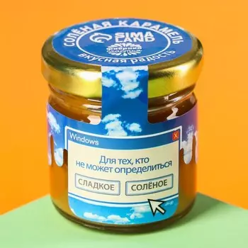 Солёная карамель «Для тех, кто не может определиться», 40 г.