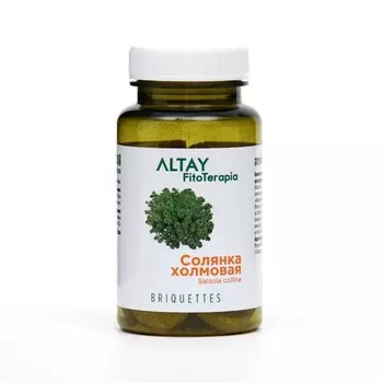 Солянка холмовая, 25 брикетов по 2 гр.
