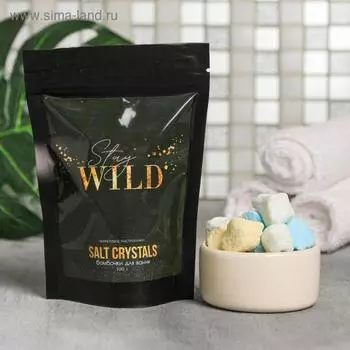 Соляные кристаллы Stay WILD, 100 г