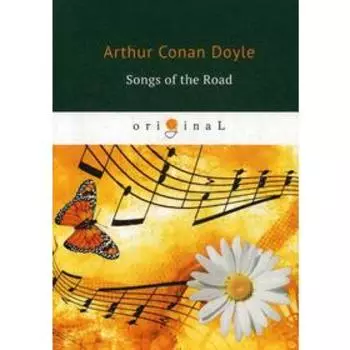 Songs of the Road = Песни дороги: на английском языке. Doyle A. C.