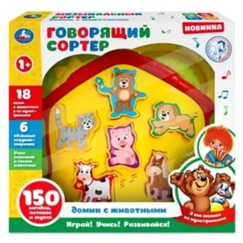 Сортер 18 песен из м/ф и о животных, 6 игрушек, учим названия животных