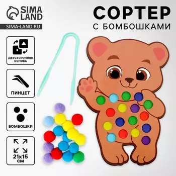 Сортер деревянный «Мишка» с помпонами и пинцетом, 1521 см