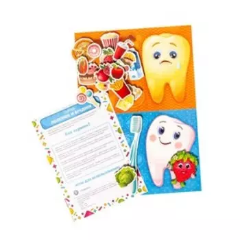 Сортер «Полезное и вредное»