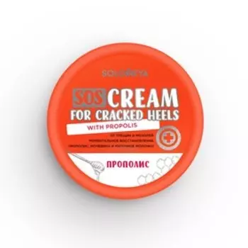 SOS-крем для ног Solomeya, от трещин и мозолей, с прополисом, 100 г