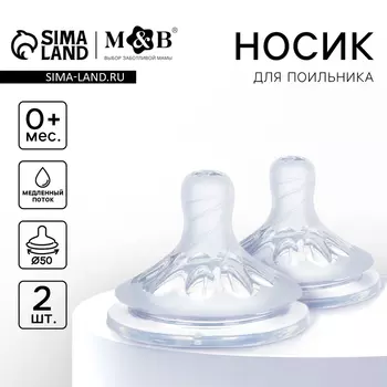 Соска для бутылочки, +0мес., 2шт., медленный поток, Natural, горло 50мм