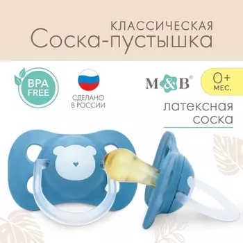 Соска - пустышка латексная классическая «Мишка», от 0 мес., коричнеая