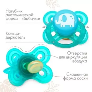 Соска-пустышка ортодонтическая, от 6 мес., латекс, "Слоник"