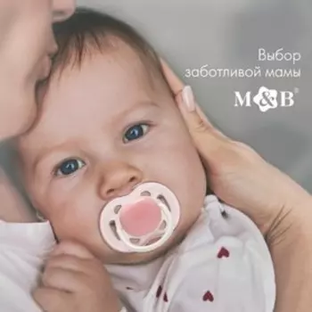 Соска - пустышка силиконовая ортодонтическая M&B, от 6 мес., с колпачком, розовый
