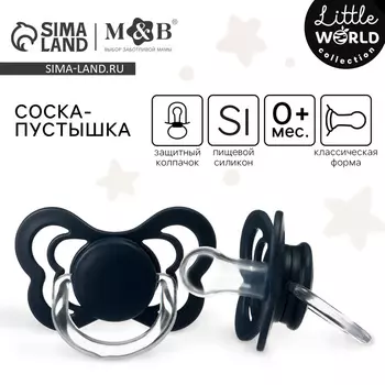 Соска - пустышка силиконовая классическая M&B, от 0 мес., с колпачком, синий