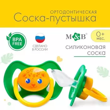 Соска-пустышка силиконовая, ортодонтическая, от 3 мес., «ТРЕНД. Леопард», от 0 мес.