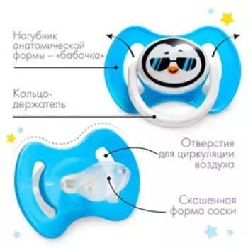 Соска - пустышка силиконовая ортодонтическая «ТРЕНД Пингвин», от 3 мес., голубой