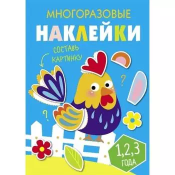 Составь картинку. Выпуск 3