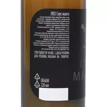 Соус Манго Mr.Mango 220 мл ПЭТ