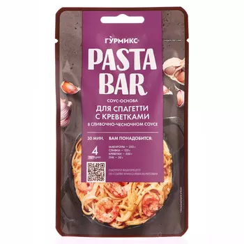 Соус-основа Гурмикс для приготовления спагетти с креветками в сливочно-чесночном соусе,120 г