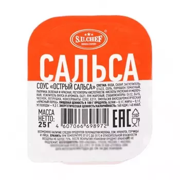 Соус "Острый Сальса" S.U.CHEF, 25 г