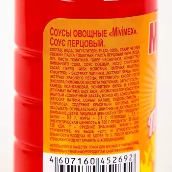 Соус Перцовый 200 г