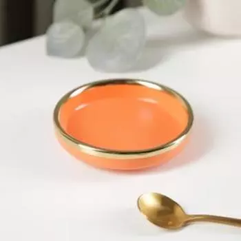 Соусник «Акварель», 10×1,5 см, цвет оранжевый