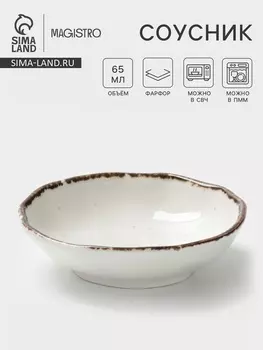 Соусник Magistro Alpine Frost, 65 мл, d=8.9 см, фарфор, белый