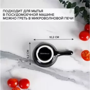 Соусник керамический с ручкой Доляна «Классика», 30 мл, 106 см, цвет чёрный