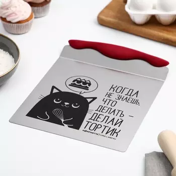Лопатка кондитерская для торта KONFINETTA «Делай тортик», 20,5 х 24,5 см
