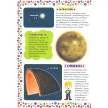 Современная энциклопедия для дошколят