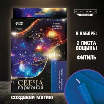Свеча своими руками. Набор для создания магической свечки из вощины «Для гармонии»