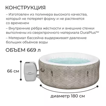 СПА бассейн Madrid AirJet, 180 х 66 см, гидромассаж, 60055