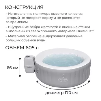 СПА бассейн St.Lucia AirJet, 170 х 66 см, 60037