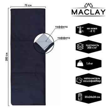 Спальный мешок maclay, одеяло, правый, 200х75 см, до -5 °С