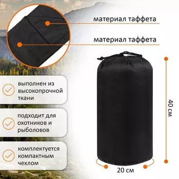 Спальник-одеяло Maclay, 1.5 слоя, 185х90 см, +10/+25°С, эконом