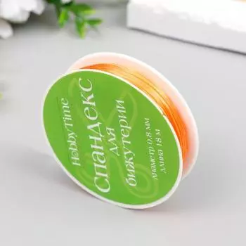 Спандекс "Hobby time" 0,8 мм, 18 м, оранжевый