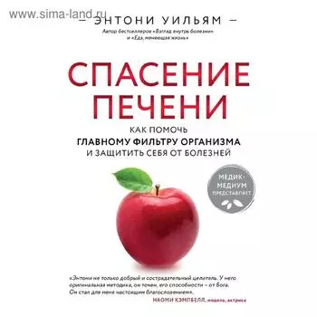 Спасение печени: как помочь главному фильтру организма и защитить себя от болезней