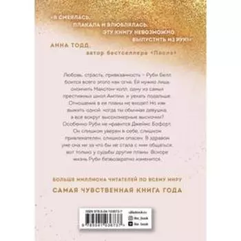 Спаси меня. Книга 1. Кастен М.