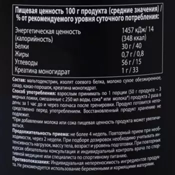 Специализированный пищевой продукт Протеин №1 IRONMAN со вкусом шоколада, спортивное питание, 1,6 кг