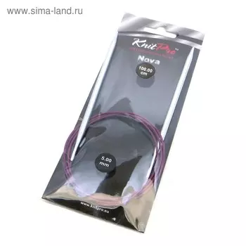 Спицы для вязания, круговые, d = 5 мм, 100 см