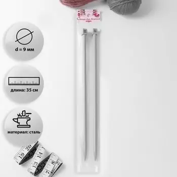 Спицы для вязания, прямые, с тефлоновым покрытием, d = 9 мм, 35 см, 2 шт