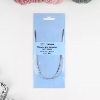 Спицы круговые, для вязания, с металлическим тросом, d = 2 мм, 50 см