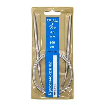 Спицы круговые, металлические, 100 см/4,5 мм