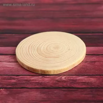 Спил дерева «Сосновый», круглый, d=4-7 см, h=3,5 мм